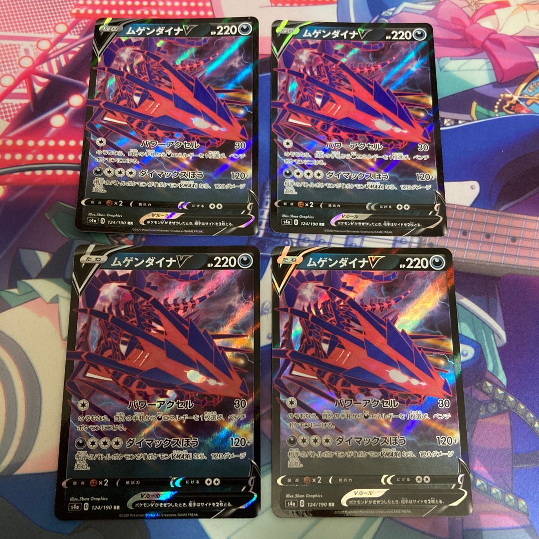 s4a ムゲンダイナV,VMAX セット