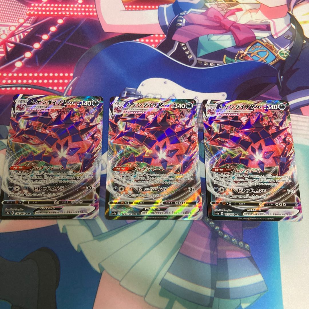 s4a ムゲンダイナV,VMAX セット