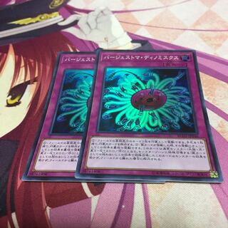 バージェストマ・ディノミスクス スーパーレア　2枚　レアコレ