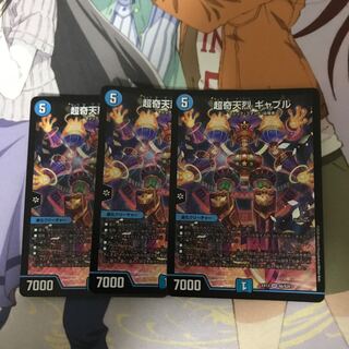 Psychic Strange Gable SR