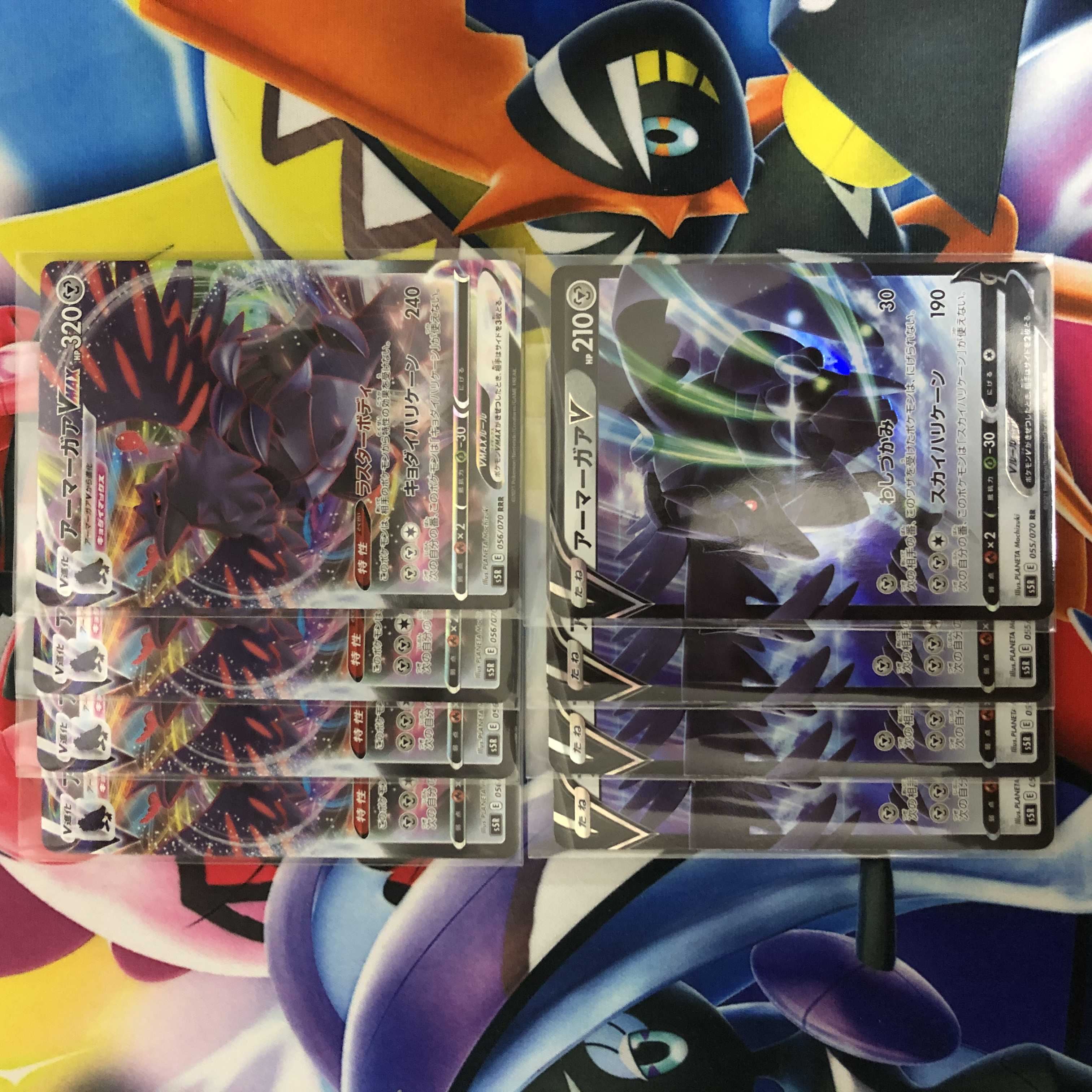 アーマーガアV VMAX 8枚セット