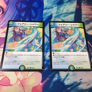フェアリー・シャワー