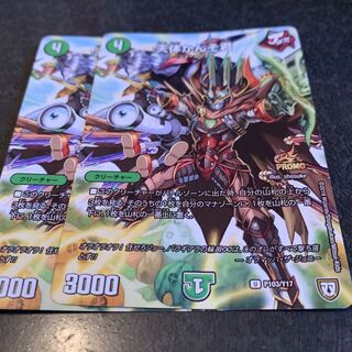 天体かんそ君 プロモ 2枚