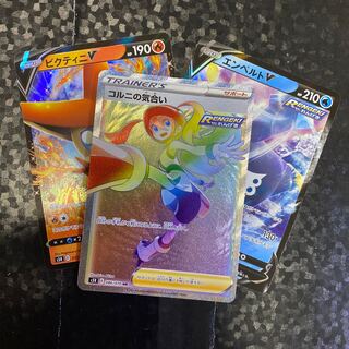 コルニの気合い HR