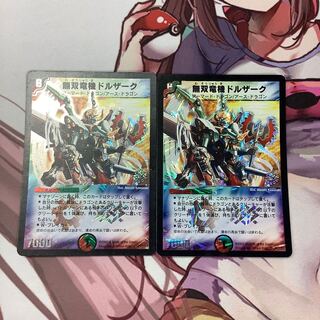 無双竜機ドルザーク　2枚　プロモ　微キズ有り