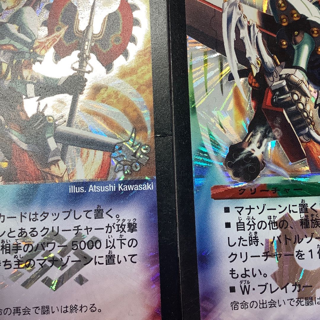 無双竜機ドルザーク　2枚　プロモ　微キズ有り