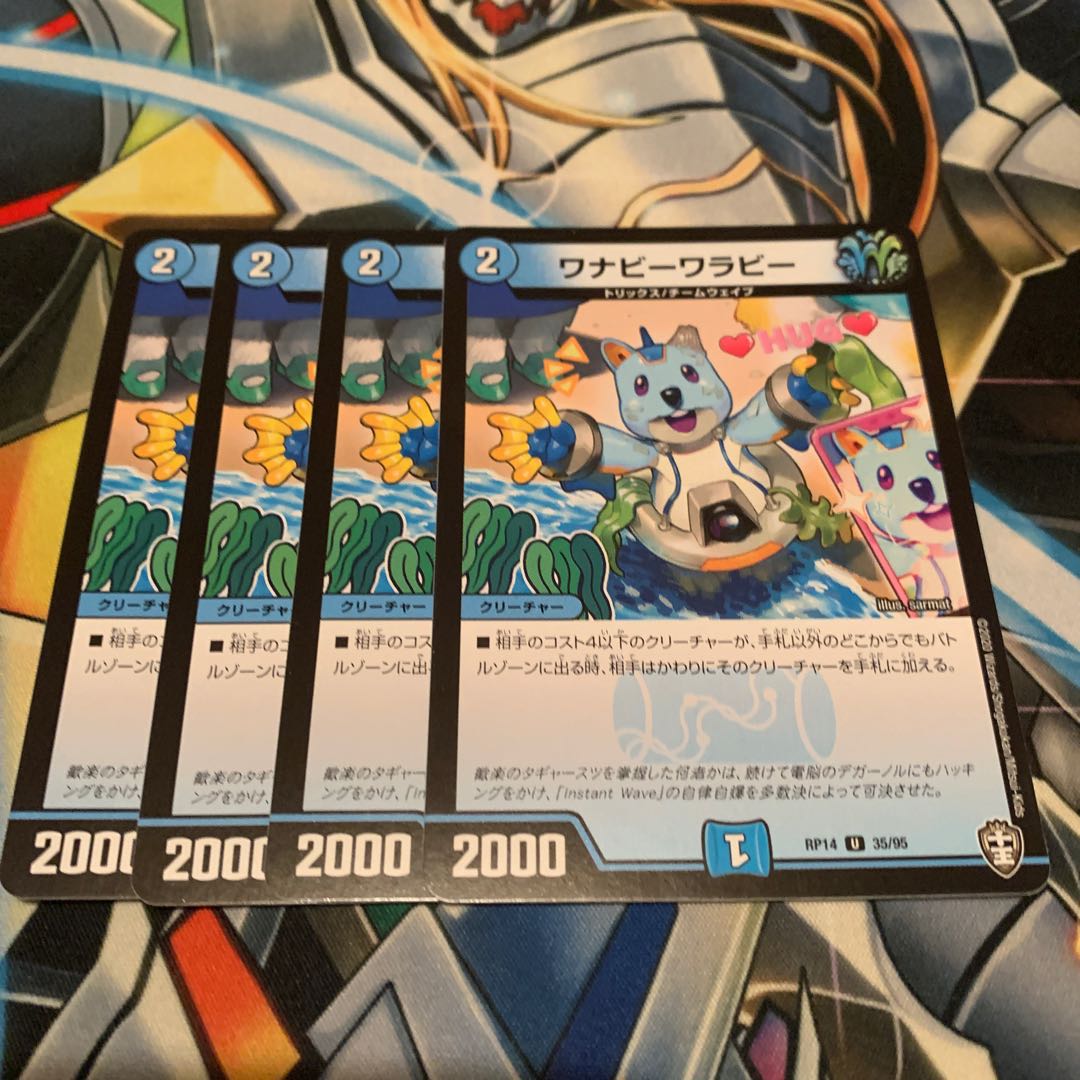 ワナビーワラビー　4枚