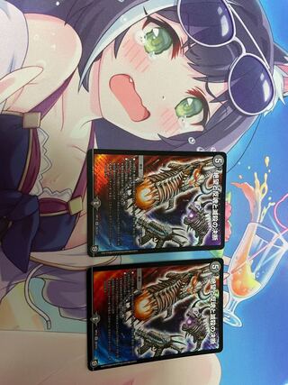 絶望と反魂と滅殺の決断(パーフェクト・ダークネス)2枚