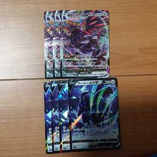 アーマーガアVMAX