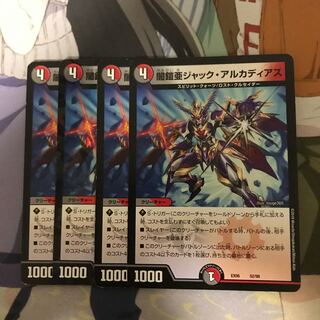 闇鎧亜ジャック・アルカディアス4枚