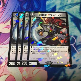 凶殺皇 デス・ハンズ