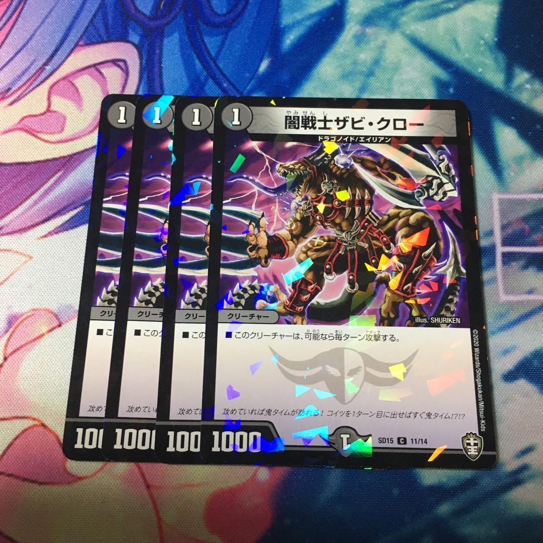 闇戦士ザビ・クロー