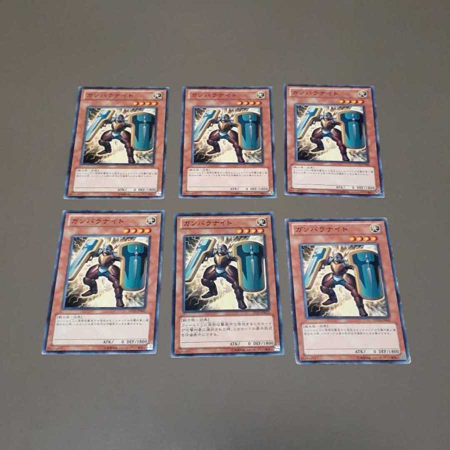 ガンバラナイト(N)