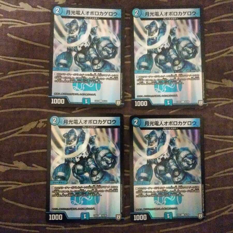 4枚 月光電人オボロカゲロウ
