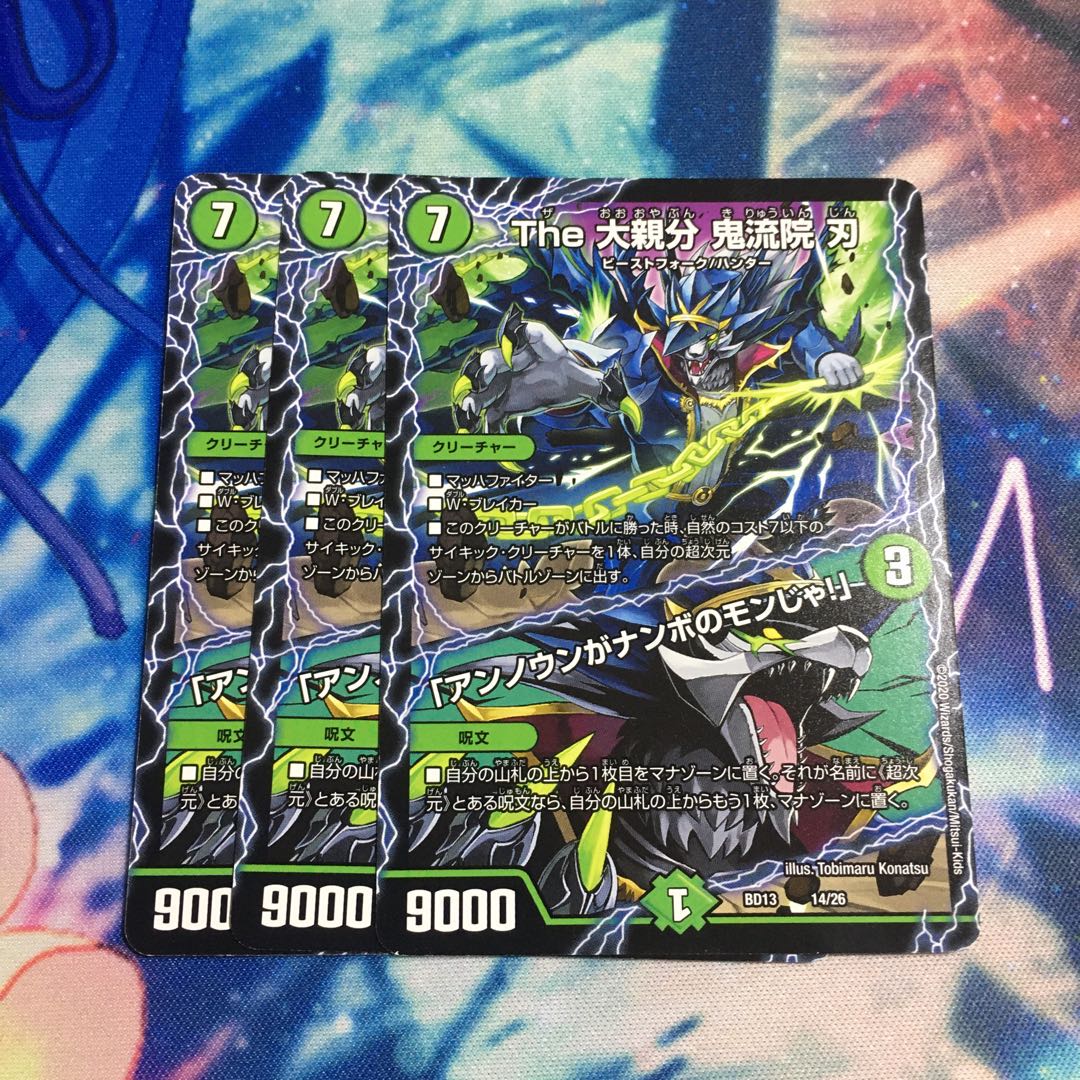 The 大親分 鬼流院 刃|「アンノウンがナンボのモンじゃ!」