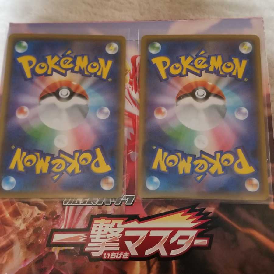 Mustard, one-stroke type SR