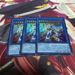 竜儀巧-メテオニス=QUA スーパーレア  3枚