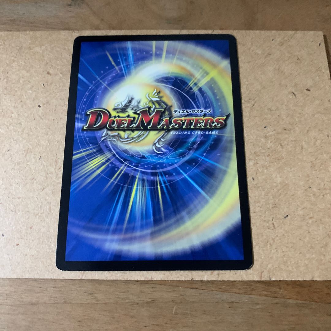 勝利龍装 クラッシュ“覇道” シークレット