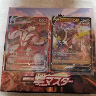 いちげきウーラオスVMAX RRR