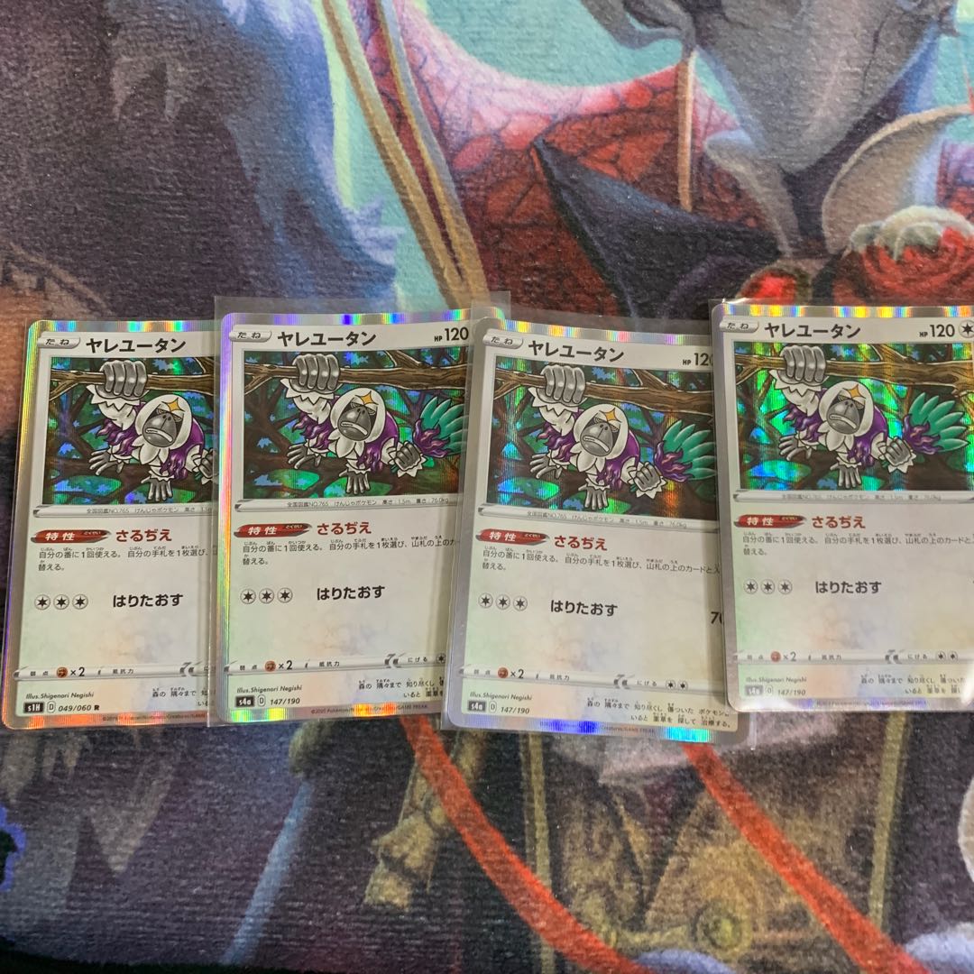 ヤレユータン R