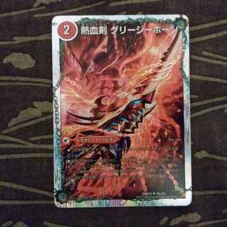 熱血剣 グリージーホーン｜熱血龍 リトルビッグホーン