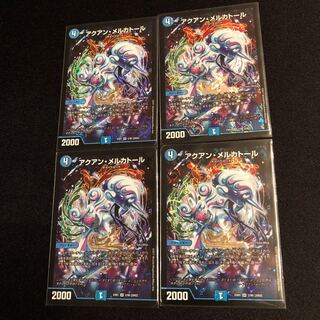 アクアン・メルカトール