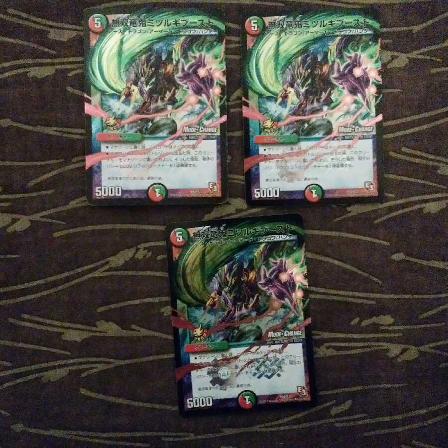 3枚　無双竜鬼ミツルギブースト