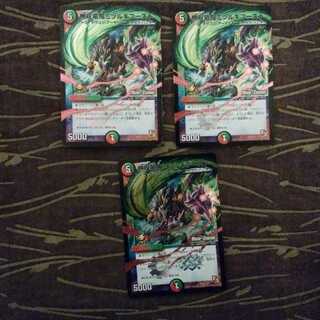 3枚　無双竜鬼ミツルギブースト