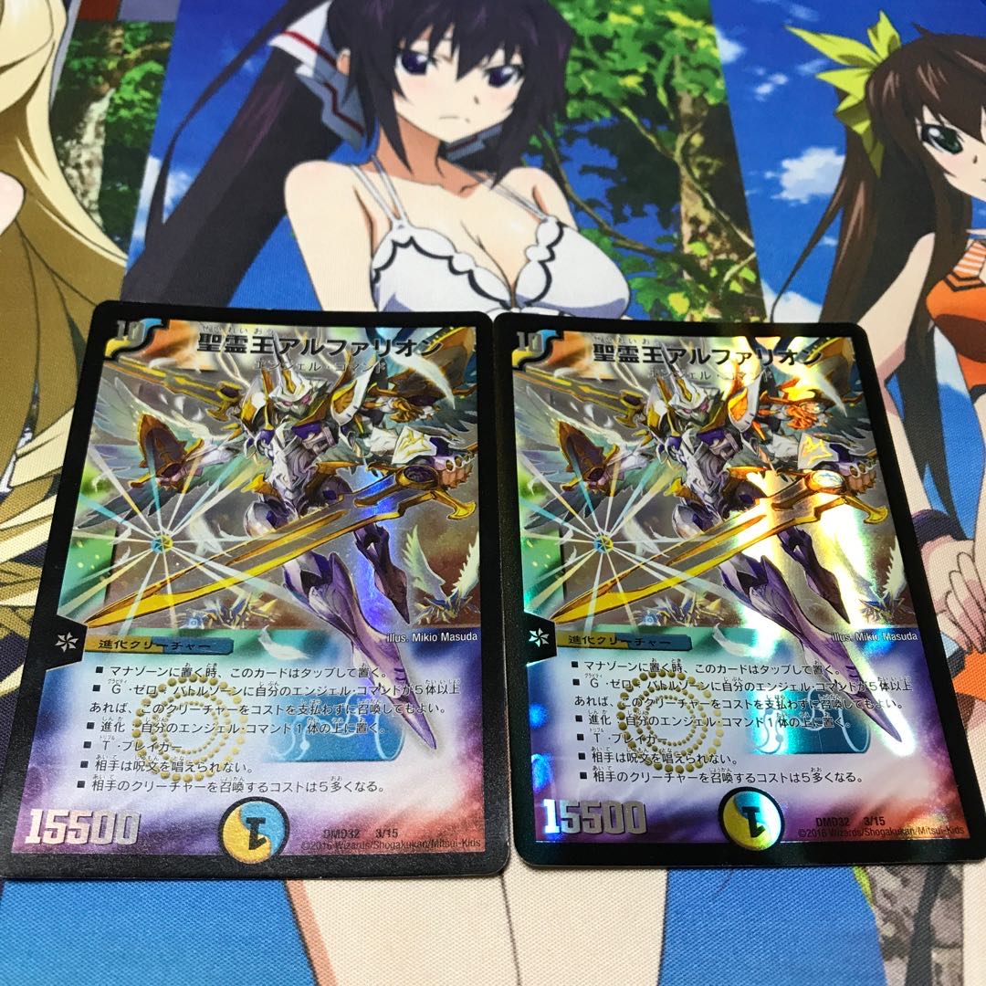 Holy Spirit King Alpharion 2 pcs.