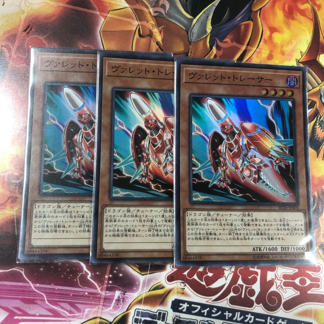 Rokket Tracer Super Rare