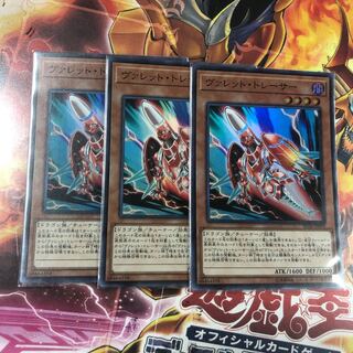 Rokket Tracer Super Rare