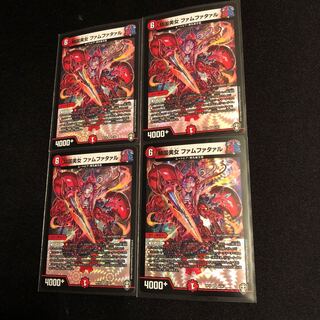 傾国美女 ファムファタァル