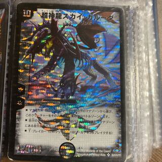 超神龍スカイ・ガルーダ　1枚