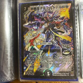 邪眼皇アレクサンドルIII世　1枚