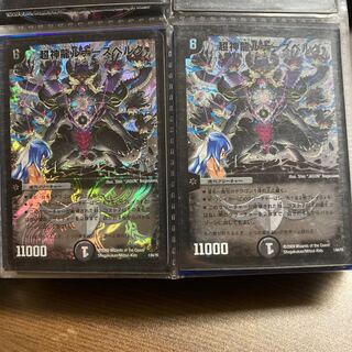 超神龍ルナーズベルグ　2枚