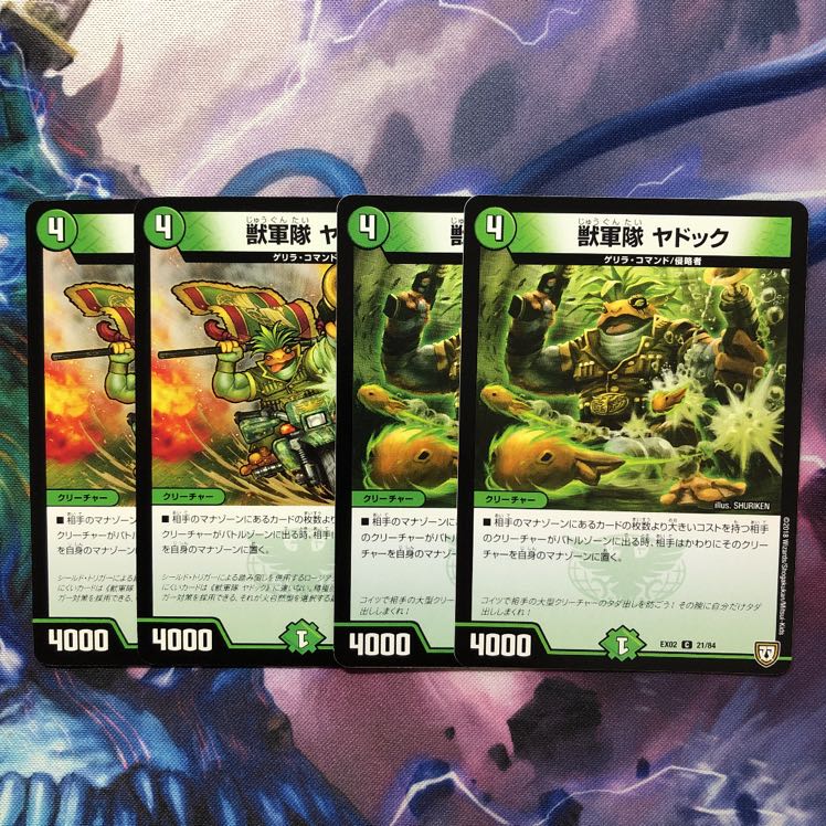 デュエマ　ヤドック