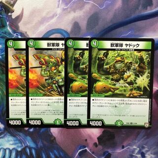 デュエマ　ヤドック