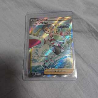 コルニの気合い SR