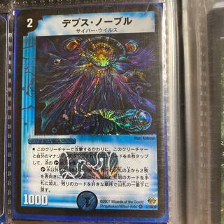 デプス・ノーブル