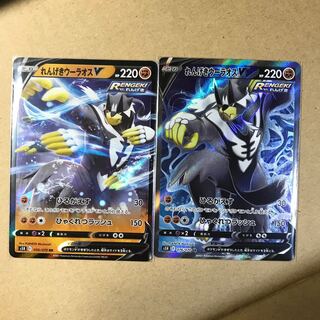 れんげきウーラオスVセット