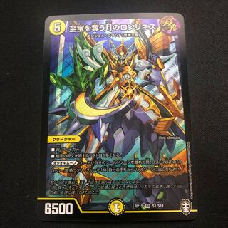 至宝を奪う月のロンリネス