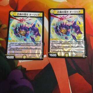 正義の煌き オーリリア VR