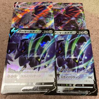 アーマーガアV　VMAX 2セット