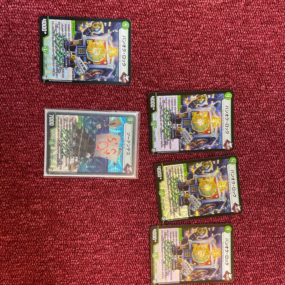 ジョカーズ旅路ジョラゴン値引き中