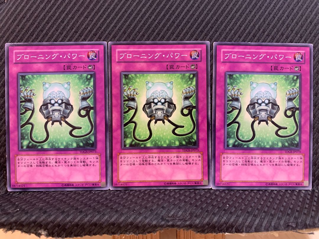 【ぽぽたん】遊戯王 10456 ブローニング・パワー 3枚 ノーマル