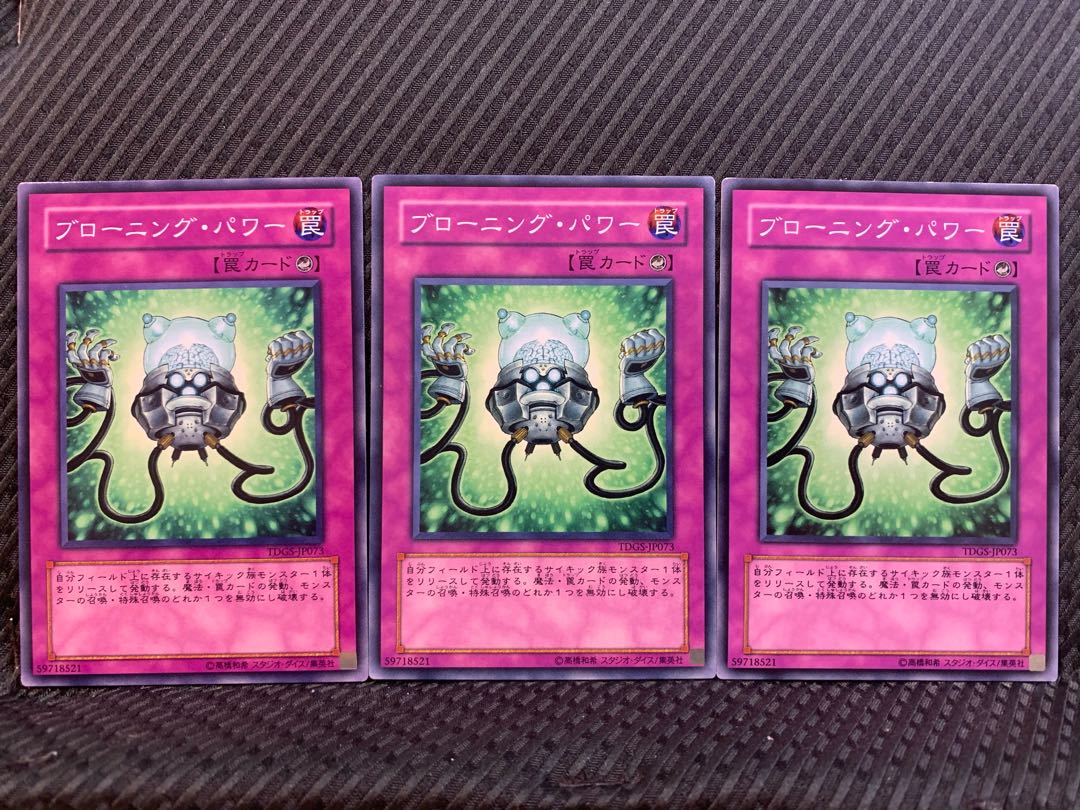 【ぽぽたん】遊戯王 10463 ブローニング・パワー 3枚 ノーマル