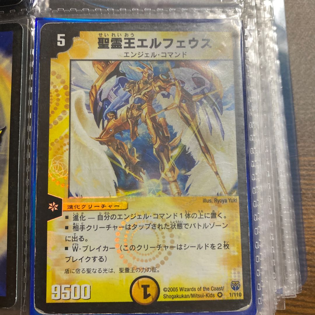 聖霊王エルフェウス 1枚