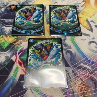 堕呪　ギャプドゥ　3枚