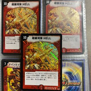 超銀河弾 HELL 3枚