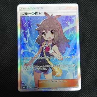 ブルーの探索 SR